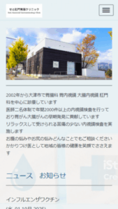 女医消化器専門医による苦痛の少ない内視鏡検査を実施