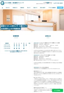 女性医師による内視鏡検査も選択可能な消化器内科