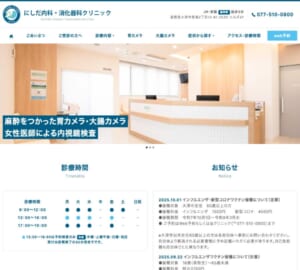 女性医師による内視鏡検査も選択可能な消化器内科