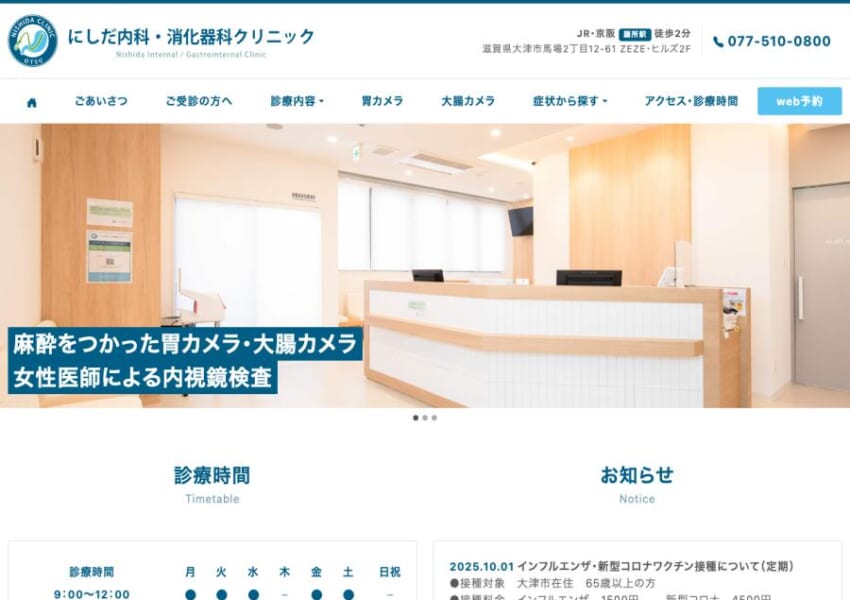 女性医師による内視鏡検査も選択可能な消化器内科