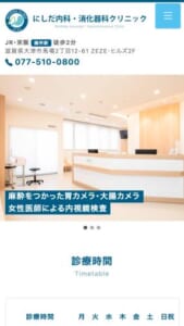 女性医師による内視鏡検査も選択可能な消化器内科