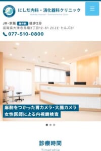 女性医師による内視鏡検査も選択可能な消化器内科