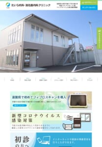 肝臓専門医による総合的な消化器診療