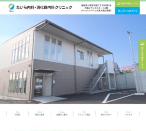 肝臓専門医による総合的な消化器診療