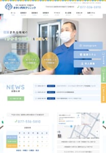 総合内科専門医による幅広い診療と在宅医療