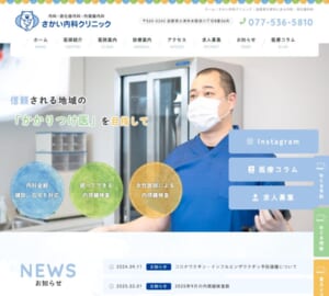 総合内科専門医による幅広い診療と在宅医療