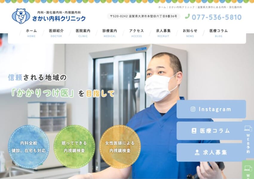 総合内科専門医による幅広い診療と在宅医療