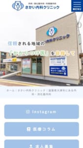 総合内科専門医による幅広い診療と在宅医療