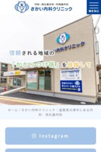 総合内科専門医による幅広い診療と在宅医療