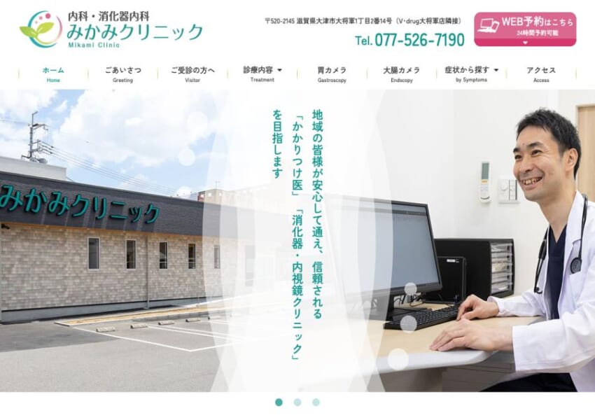 土日も当日予約も対応する柔軟な内視鏡検査体制