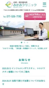 土日も当日予約も対応する柔軟な内視鏡検査体制