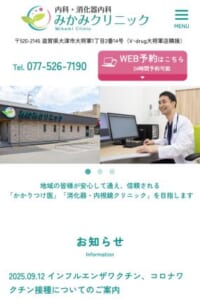 土日も当日予約も対応する柔軟な内視鏡検査体制